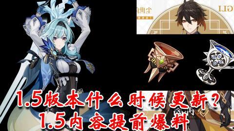 原神最新爆料钟离皮肤,星辰陨落，神秘力量觉醒